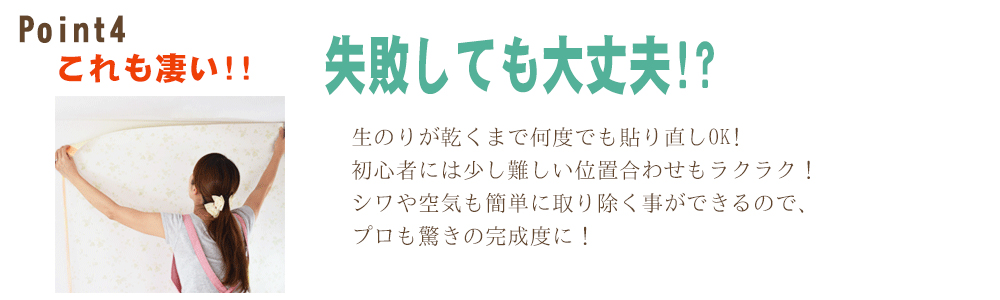 石川 失敗しても大丈夫