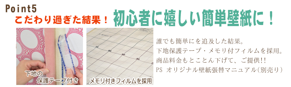 石川 初心者に嬉しい簡単壁紙