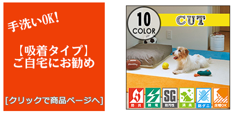 石川 [床のリフォーム]吸着タイルカーペット